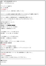 ウィルスメールきたぁ！！楽天関係です、皆さん注意しましょう