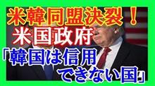 グローバル・アイを持てない国 其の弐 グローバル・アイを持てない国 其の弐