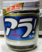 あっけない   …の巻   平成29年11月9日