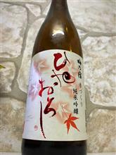梅乃宿 ひやおろし 山廃純米吟醸