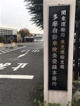 アフリカツイン　2回目のユーザー車検