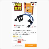 うっマジか(爆)