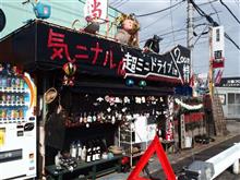 怪しい食堂探訪記 2017総集編の巻 怪しい食堂探訪記 2017総集編の巻