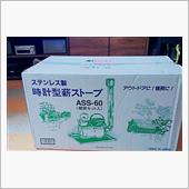念願の薪ストーブ