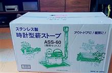 念願の薪ストーブ