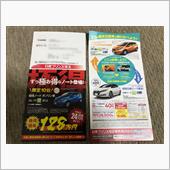 販社のDM