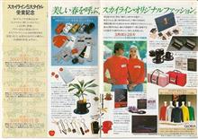 ディーラーの文化があった頃(シミジミ~) ディーラーの文化があった頃(シミジミ~)