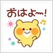 出張最終日！皆さん、おはようございます！(*^^*)