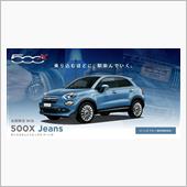 フィアット 500X 試乗