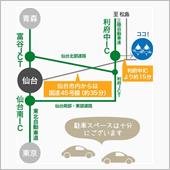 宮城オフ
