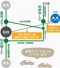 宮城オフ