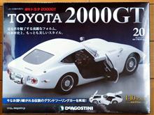 週刊トヨタ2000GT　第20号