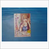 くーねるまるた　13巻