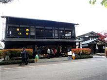 ２泊３日東北巡り家族旅行 Part-5 田沢湖～秋田角館編