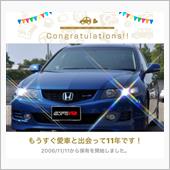 愛車と出会って11年！
