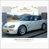 愛車と出会って15年！