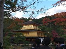 金閣寺~! 金閣寺~!