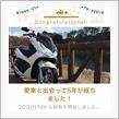 愛車と出会って5年！