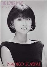 奈保子さん32枚目のシングルは・・・ミュージカル挿入曲 奈保子さん32枚目のシングルは・・・ミュージカル挿入曲