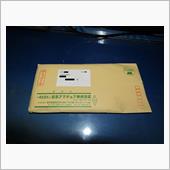 JARL会員証届きました。
