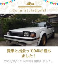また一年たった・・・ また一年たった・・・