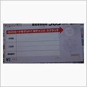 くじ