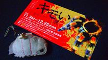 キモい展