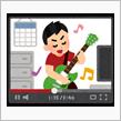 YouTubeアップロードにおける著作権について