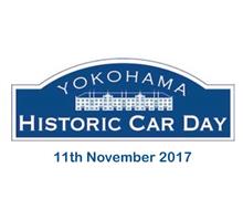 Yokohama Histric Car Day 2017 Yokohama Histric Car Day 2017