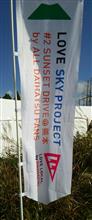 LOVE SKY PROJECT #2 SUNSET DRIVE @熊本 その2 LOVE SKY PROJECT #2 SUNSET DRIVE @熊本 その2