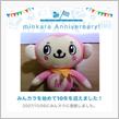 祝・みんカラ歴10年！