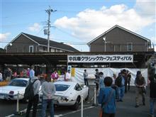 11//3 中兵庫クラシックカーフェスティバル　覚え書き記録
