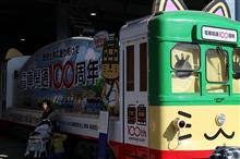 長崎 第18回 路面電車まつり☆彡 長崎 第18回 路面電車まつり☆彡