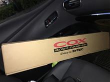 COXボディダンパー導入、そして車庫が閉まらない