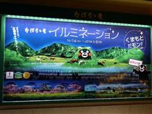 なばなの里　イルミネーション