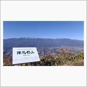 南信州　陣馬形山