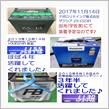 2017/11/14 出光(宇佐美)にてアポロリテイング株式会社 ザクシアZX-D23R装着予定♪
