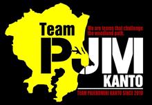 第50回Team PJM KANTO年末オフ会in茨城 第50回Team PJM KANTO年末オフ会in茨城