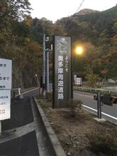 ドライブ in 奥多摩周遊道路 ドライブ in 奥多摩周遊道路