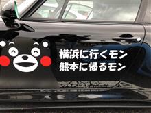 2017 横浜EPM 魂 燃えつきた〜〜😃 2017 横浜EPM 魂 燃えつきた〜〜😃