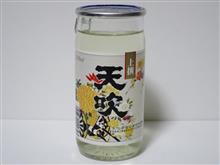 カップ酒1725個目 天吹上撰 天吹酒造【佐賀県】 カップ酒1725個目 天吹上撰 天吹酒造【佐賀県】