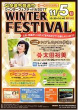ひよっこ「恋のうた」!!…『太田裕美ライブ in なかまち夢通り』(福島県郡山市) ひよっこ「恋のうた」!!…『太田裕美ライブ in なかまち夢通り』(福島県郡山市)