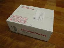 箱が届きました