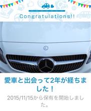 愛車と出会って2年！