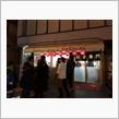 宇都宮みんみん 本店