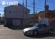 汚ねぇ毒キノコを、ブチ抜きポイした週末