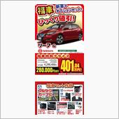 新型リーフの中古車 登場