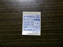 スズキ(純正) プラカード、タイヤインフオメーション