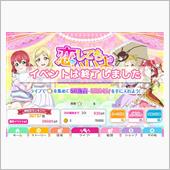 ラブライブ！スクフェスのイベ ...