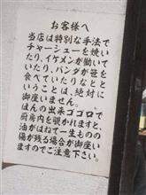 に～げた、ゆ～きちにゃ未練がないがぁ～？…